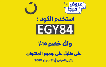 كود خصم نون مصر اول طلب 2024 noon egypt small promo image