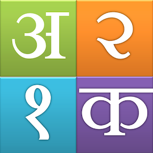 Download Marathi Numbers Balwadi For PC Windows and Mac