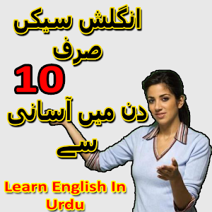 Download Learn English In Urdu Translation For PC Windows and Mac