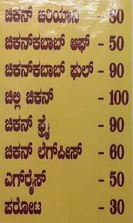 Biryani Dharbhar Family Restaurant menu 1