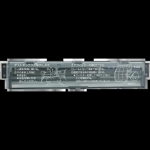2340999 ダイキン 純正品 エアコン用ダストボックス - 電池屋