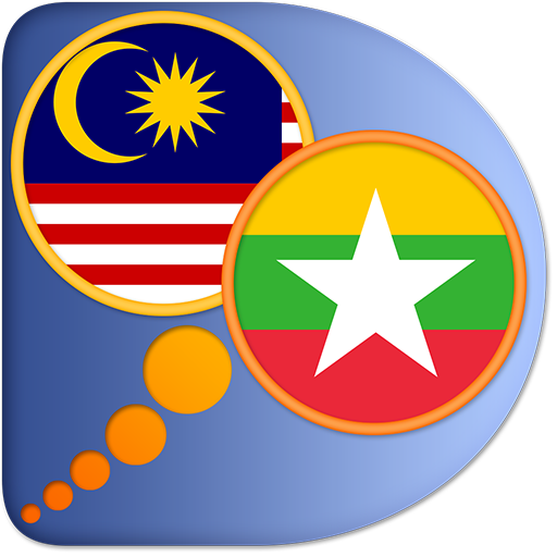 Malay Myanmar (Burmese) dict 書籍 App LOGO-APP開箱王