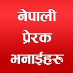 Cover Image of 下载 Nepali Motivational Quotes Ghazals Status 1.0.18 APK