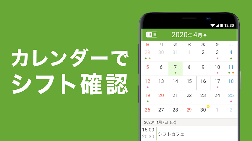 Updated シフトボード バイトのシフト管理 給料計算 Pc Android App Mod Download 22