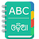 English To Odia Dictionary icon