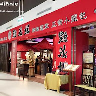 點水樓(南京店)