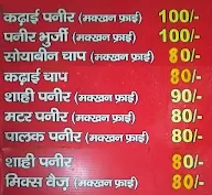 Raju Shudh Vaishno Dhaba menu 1