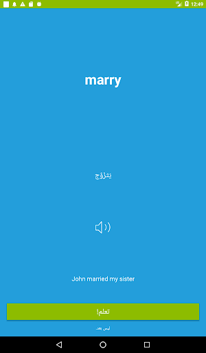 تعلم المفردات الإنجليزية - أكثر من 5000 كلمة مجانا