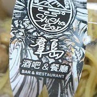 羣島景觀餐酒bar&restaurant