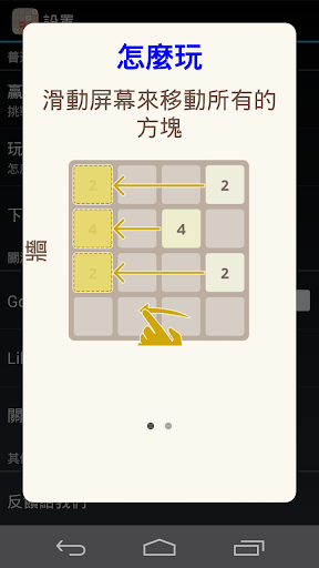 免費下載解謎APP|2048 app開箱文|APP開箱王