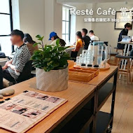 常在商行 咖啡廳Resté Café