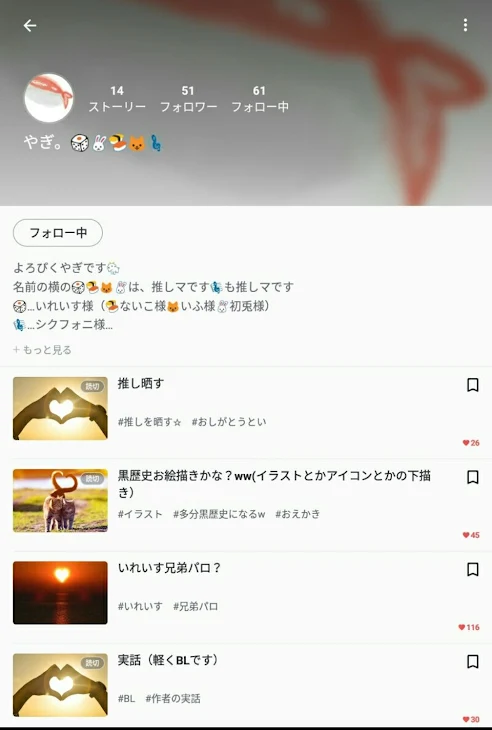 「アカウント消えました。これ前のアカウントです↑」のメインビジュアル