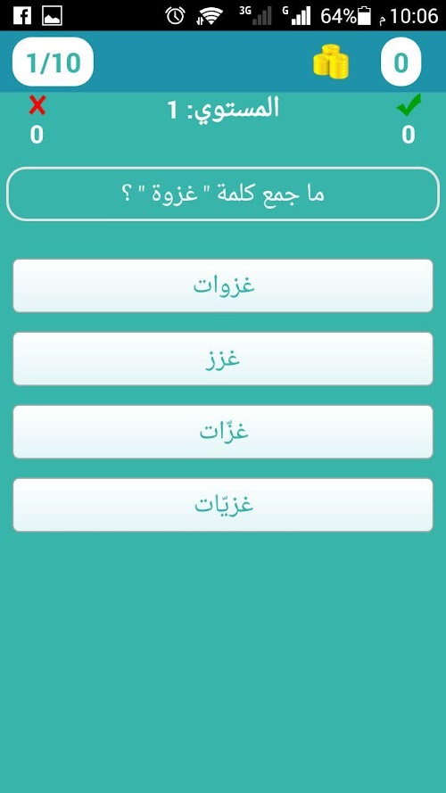 Android application أختبار من سيربح المليون screenshort