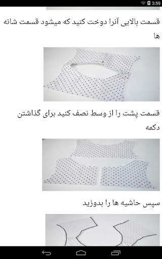 آموزشگاه دوخت لباس مجلسی  خیاطی