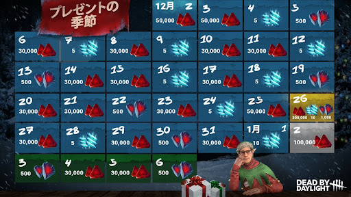 Dbd Bp ブラッドポイント の効率的な稼ぎ方と必要量 デッドバイデイライトモバイル 神ゲー攻略