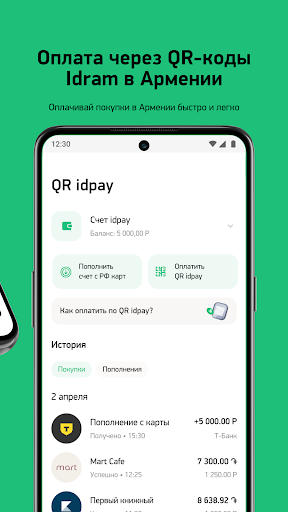 Screenshot idpay - Денежные переводы