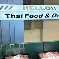 Siam Siam 泰式料理(南紡店)