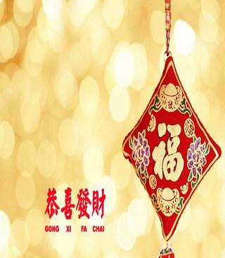 Chinese New Year Greeting Card