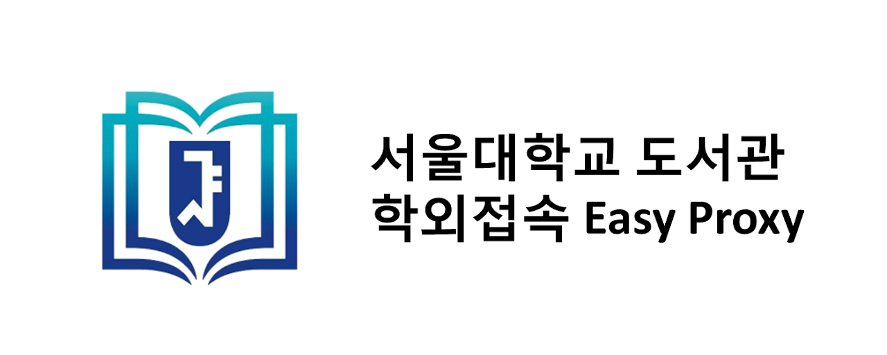 서울대학교 도서관 학외접속 Easy Proxy Preview image 2