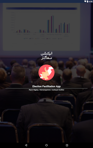 Election Facilitation App الیکشن مددگار