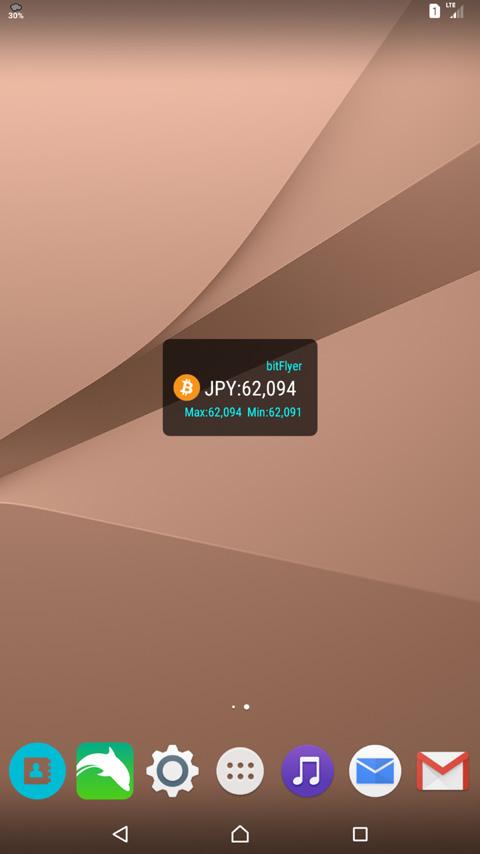 BTCRateWidget Screen 3
