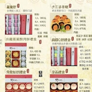 御華興食品-饒河旗艦店