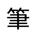 Chinese Notes Chinese-English Dictionary Chrome extension download