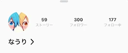 300人ありがとう！