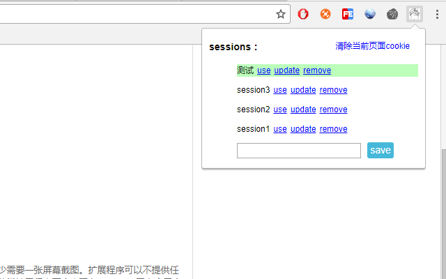 session manager Preview image 0