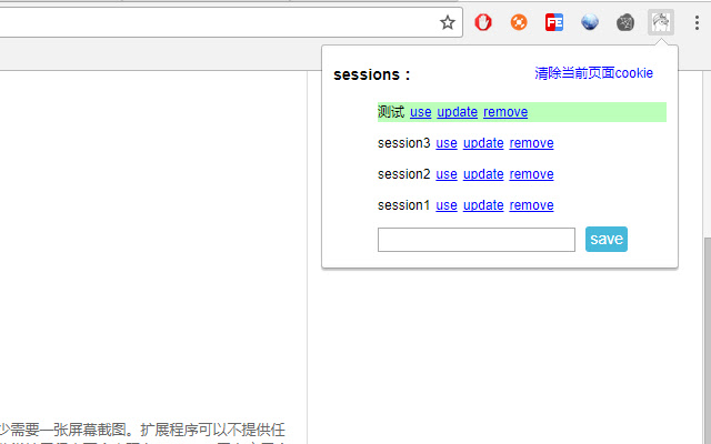 session manager chrome extension