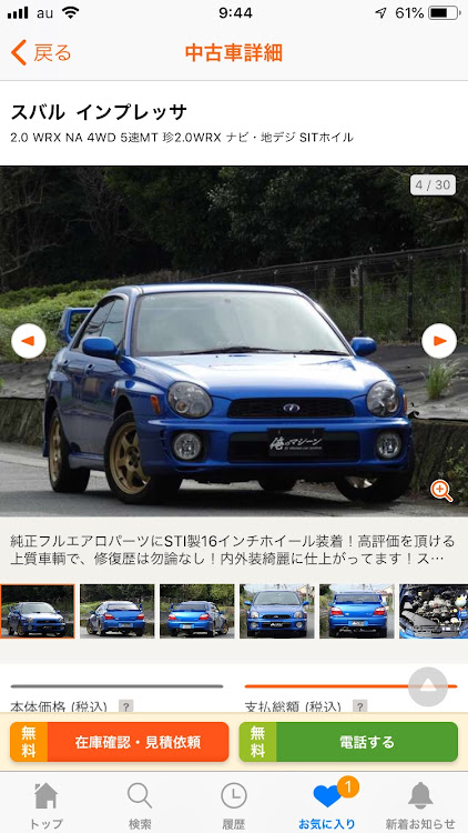 イーグルK@安心と愉しさをさんが投稿したスバル・WRX・NA・珍車・名車に関するカスタム事例の投稿画像1枚目