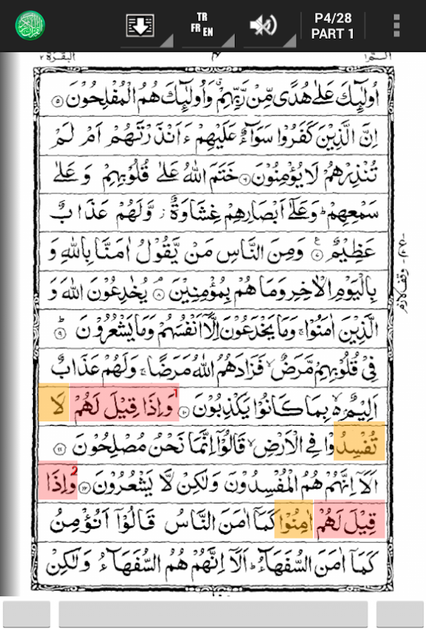 13 Line Quran Pdf