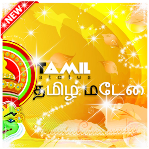 Download Tamil Status & Tamil Quotes For PC Windows and Mac