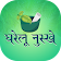 100+ Home Ayurvedic Recipe   icon