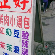 宜蘭吳記胡椒餅