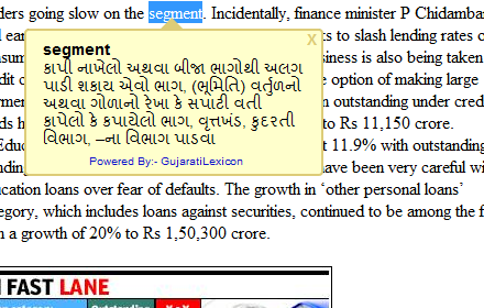 GujaratiLexicon Lookup Preview image 0