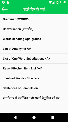 English Bolna Sikhe Angreji Sikhe 100 पक्की गरंटी