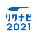 Cover Image of ダウンロード リクナビ2021 新卒向け就活/就職準備アプリ・インターンシップ検索 2.2.1 APK