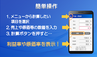 シンプル利益・損益分岐点計算 Screenshot