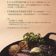 【新竹國賓大飯店】A Cut  牛排館