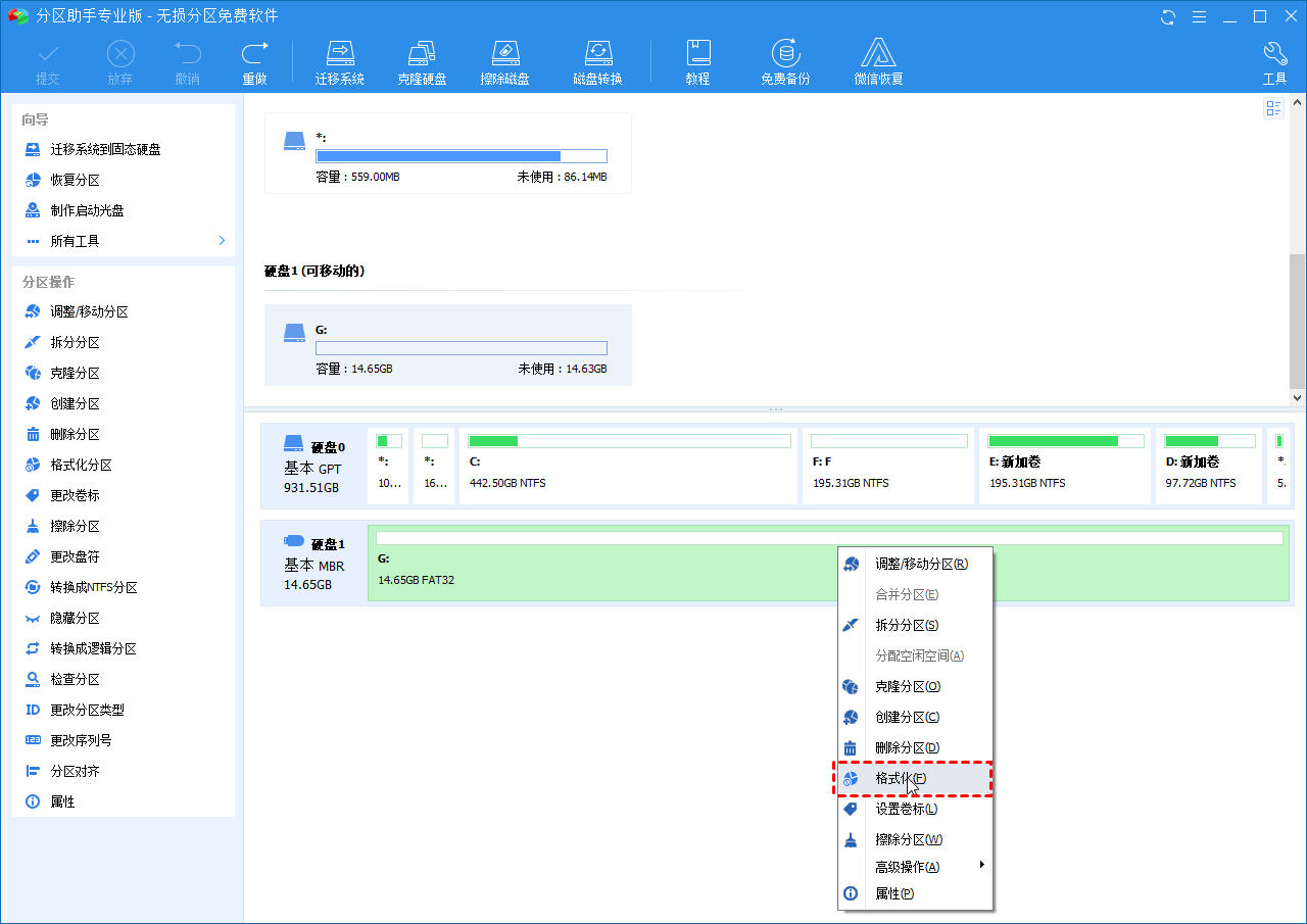 Windows无法格式化U盘怎么办？