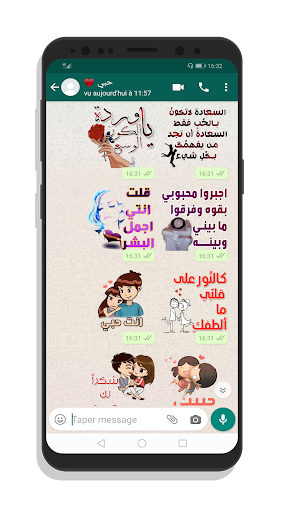 ملصقات حب وشوق وغرام الفالنتاين للواتسابsticker?