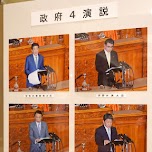 prime minister Shinzo Abe at the national diet in Tokyo in Tokyo, Japan 