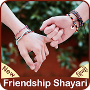 Friendship Shayari in Hindi 1.0 Icon