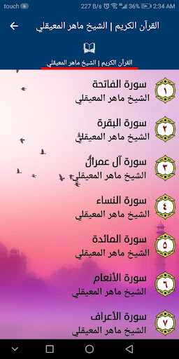 القران الكريم  قراءة واستماع   بدون نت