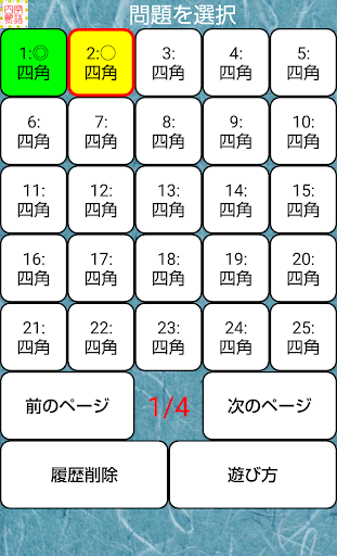 Updated 言葉の芸術 新型無料四字熟語漢字クロスワードパズルクイズ超難問 Pc Android App Mod Download 21