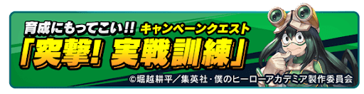 news_heroaca_campaign_8