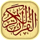 Download Quran Audio For PC Windows and Mac 