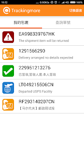 Trackingmore 查快遞(圖1)-速報App