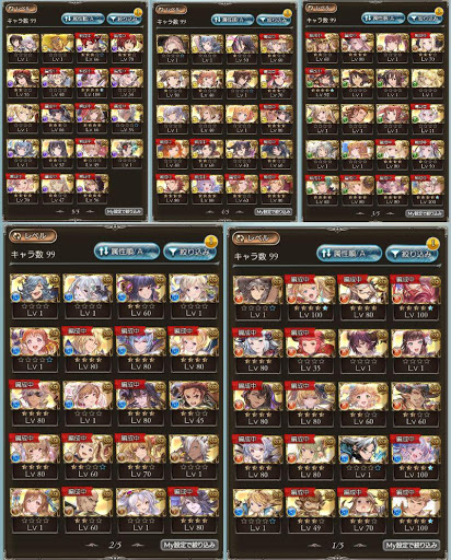 グラブル 十天衆 最終と加入のおすすめ度一覧と入手方法 グラブル攻略wiki 神ゲー攻略